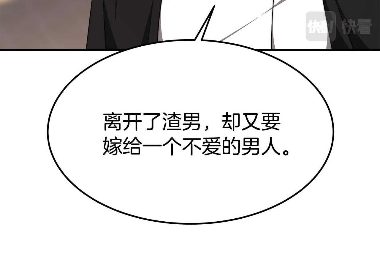 第39话 邀舞 第95页