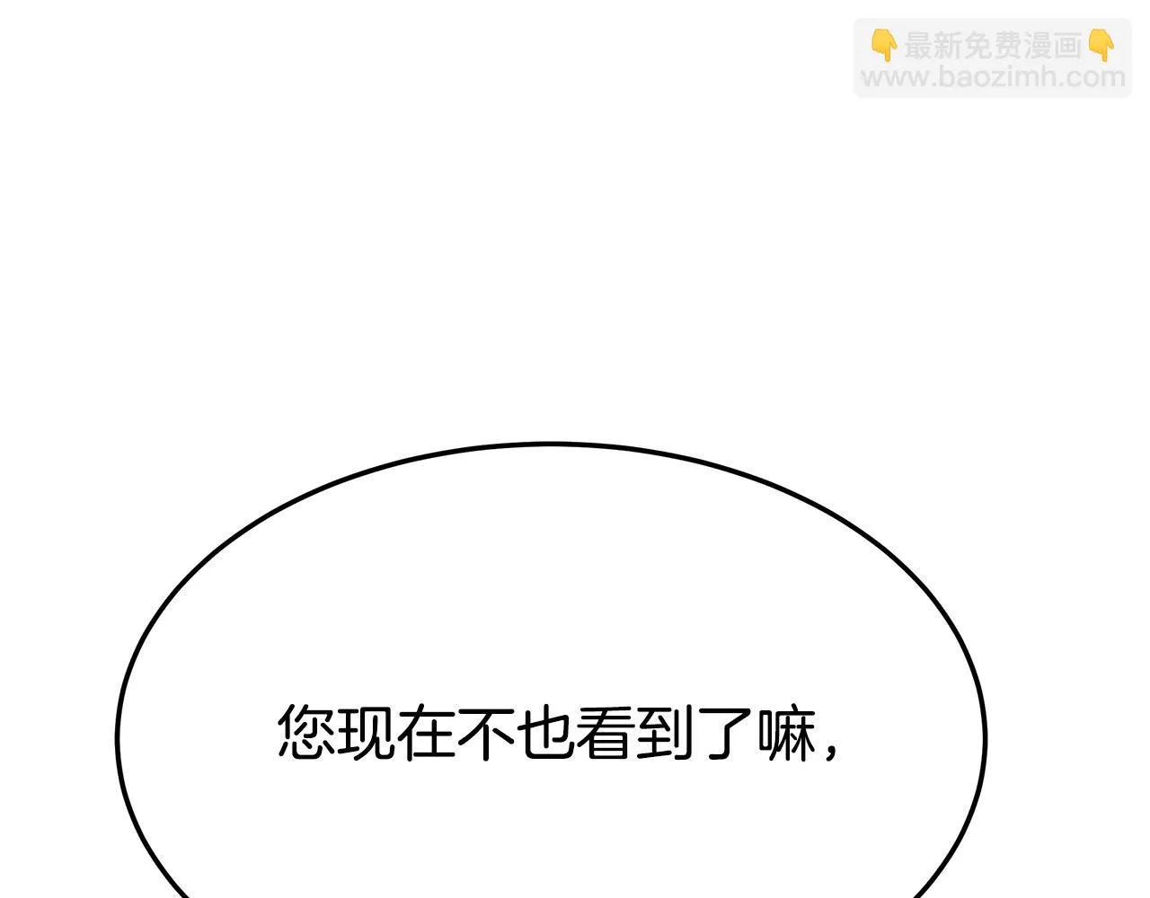 第39话 邀舞 第96页