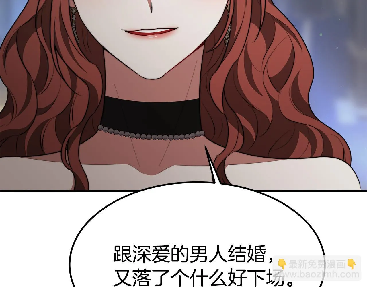第39话 邀舞 第98页