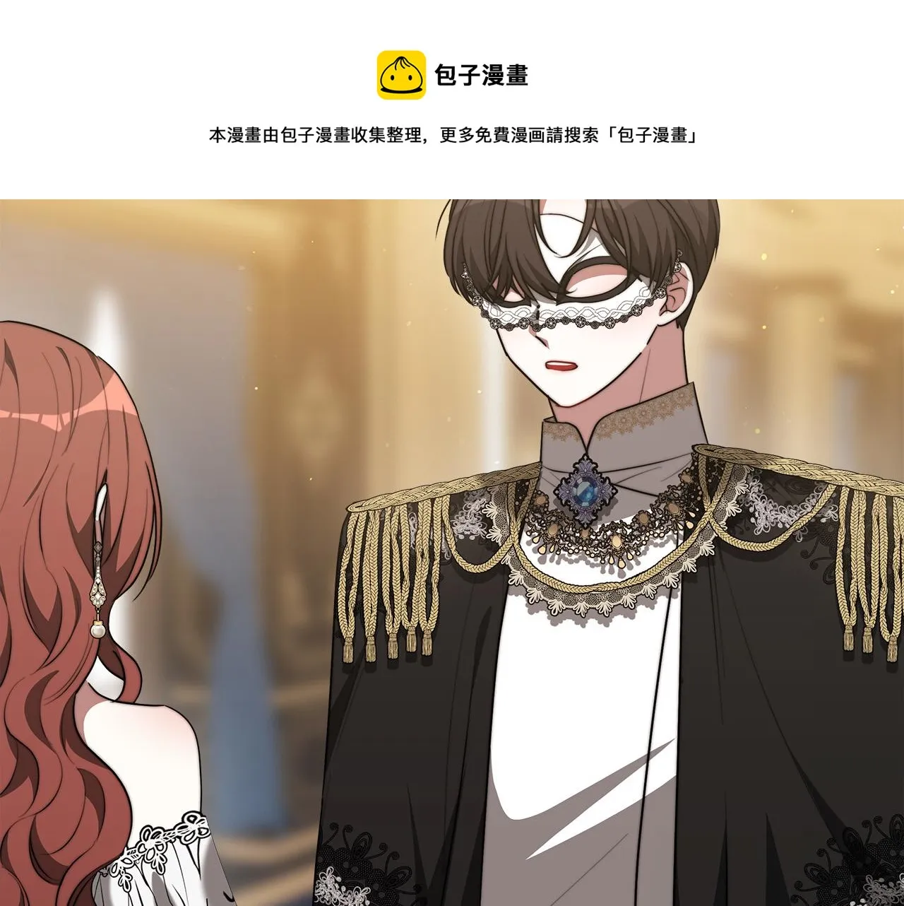 第39话 邀舞 第101页