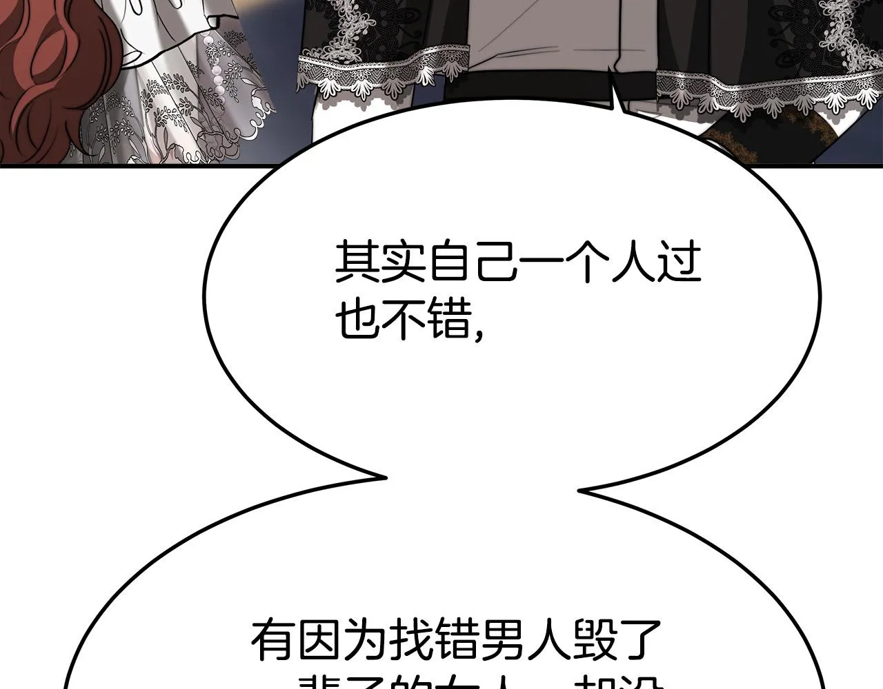 第39话 邀舞 第102页