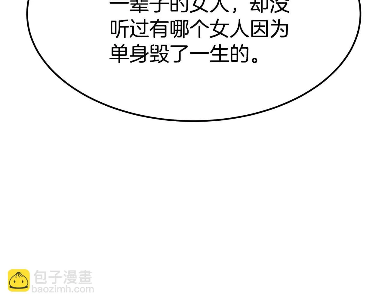 第39话 邀舞 第103页
