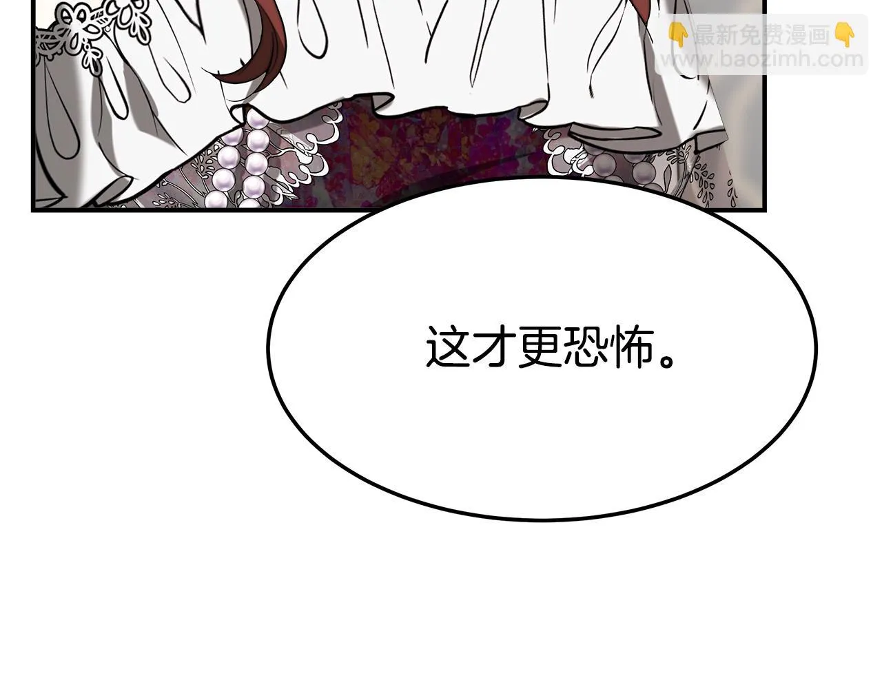 第39话 邀舞 第106页