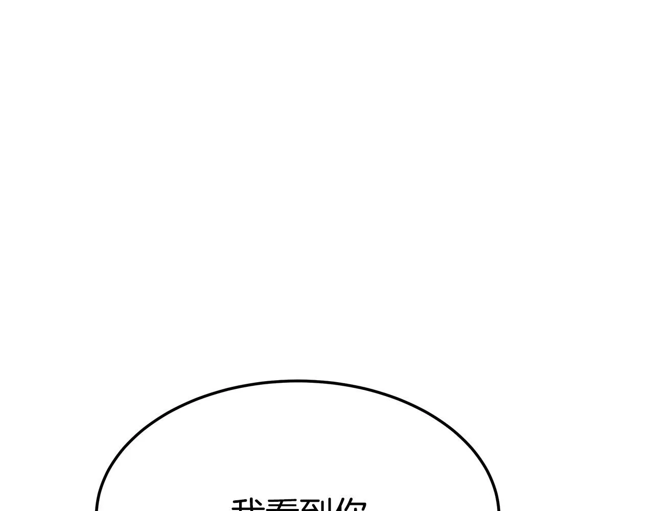 第39话 邀舞 第107页