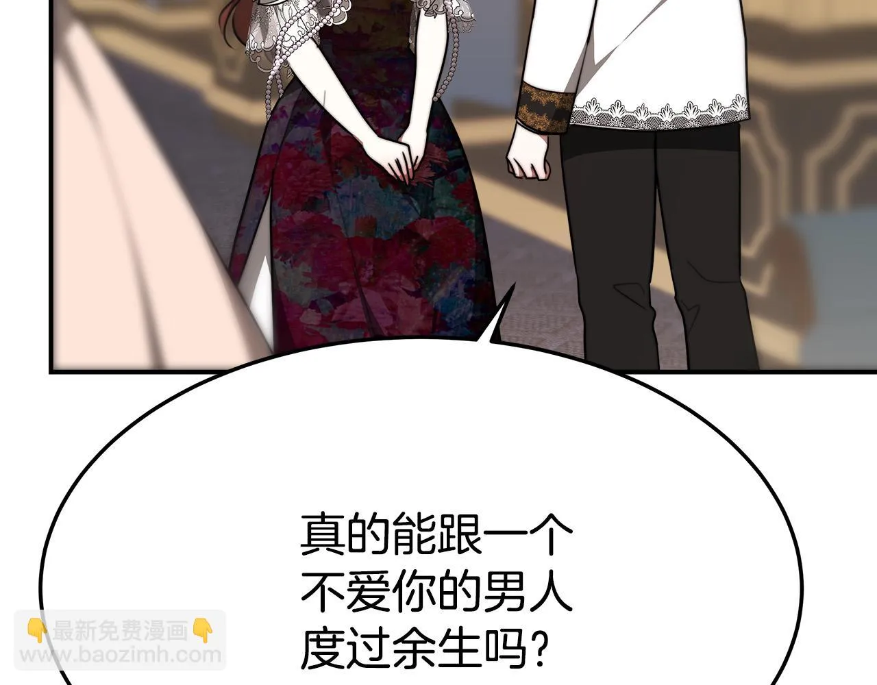 第39话 邀舞 第120页