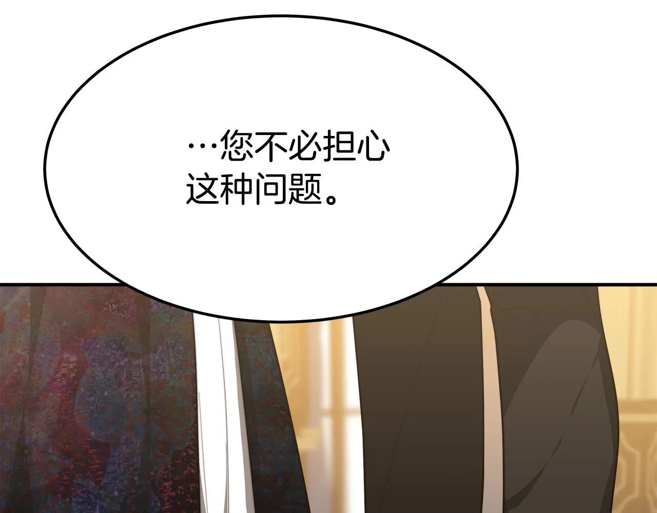 第39话 邀舞 第122页
