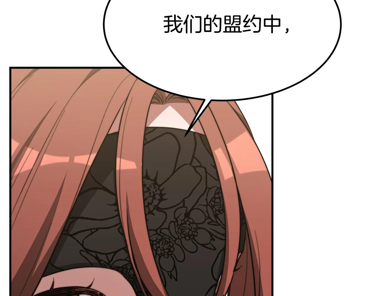 第39话 邀舞 第125页