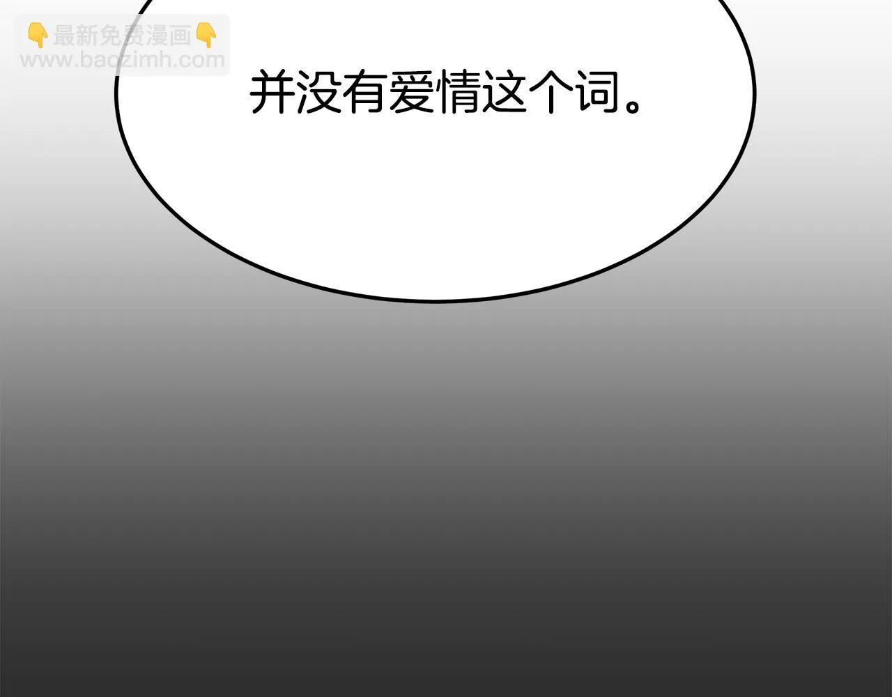 第39话 邀舞 第127页