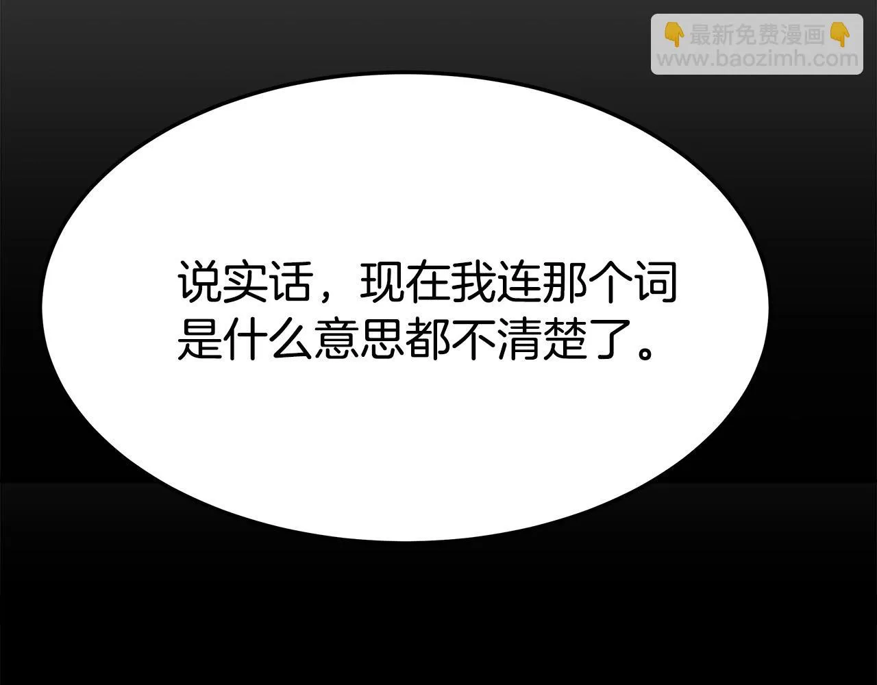 第39话 邀舞 第128页