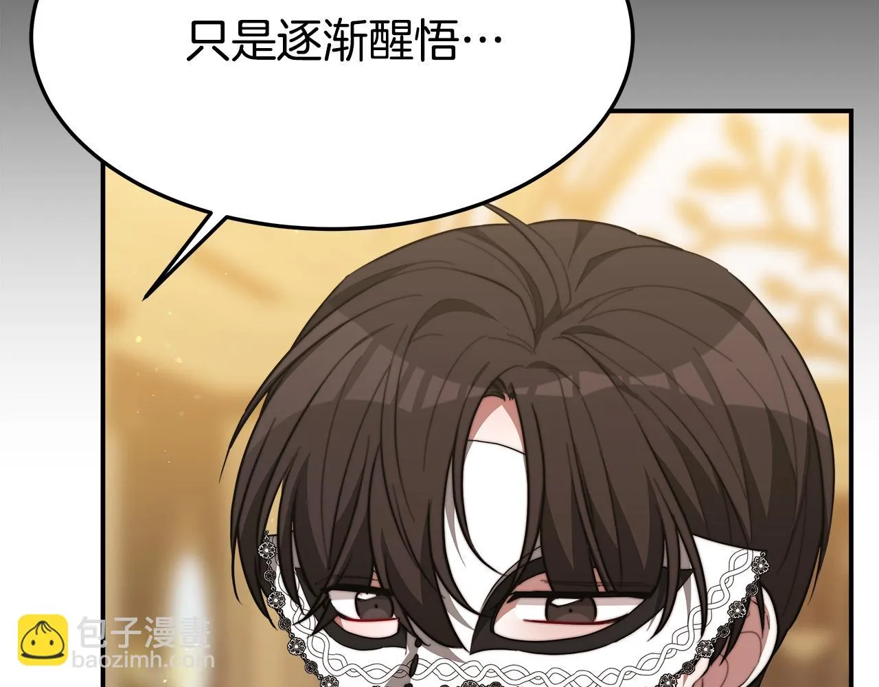 第39话 邀舞 第132页