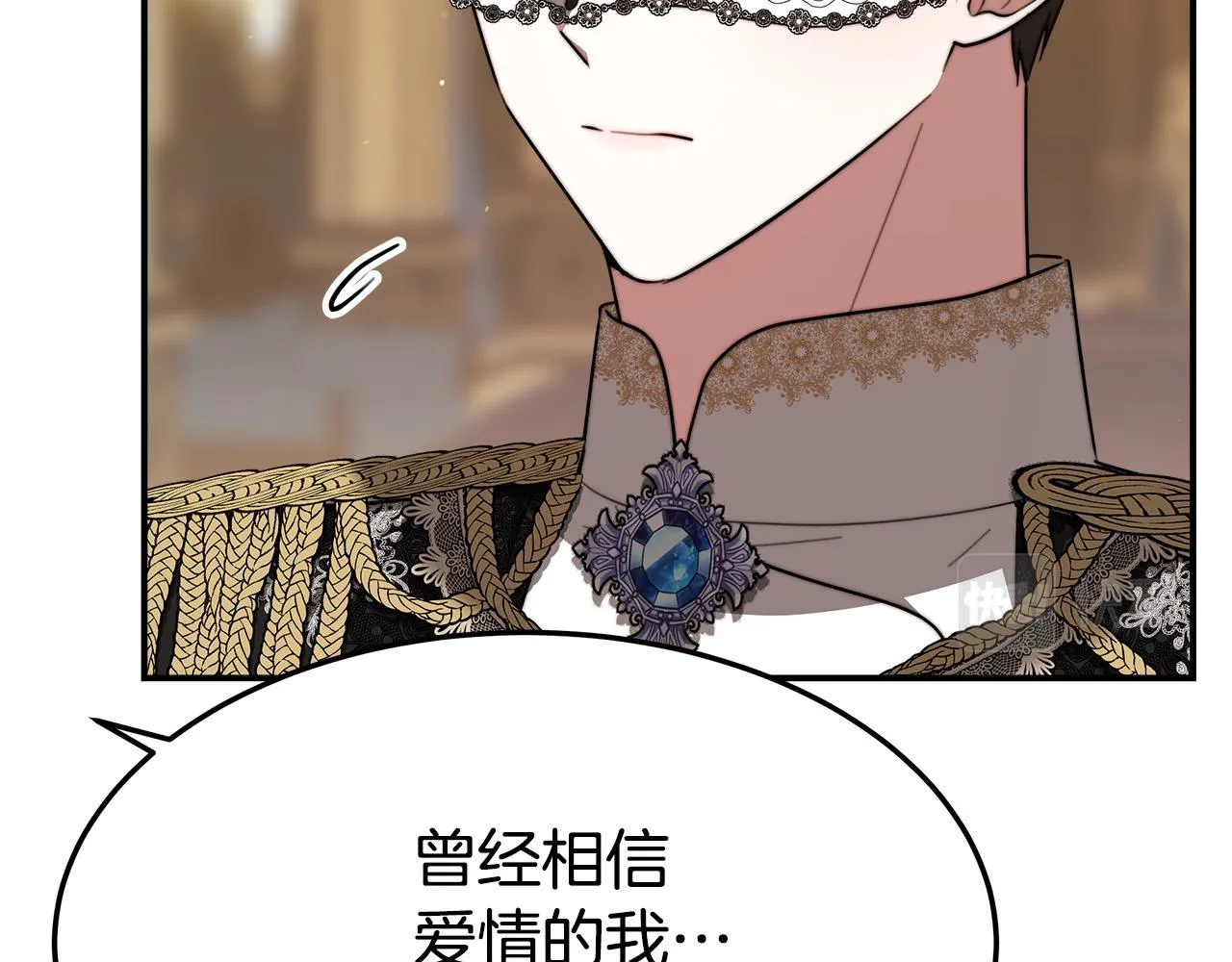 第39话 邀舞 第133页