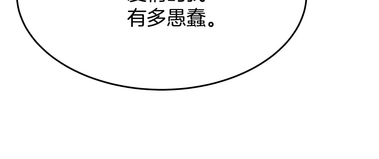 第39话 邀舞 第134页