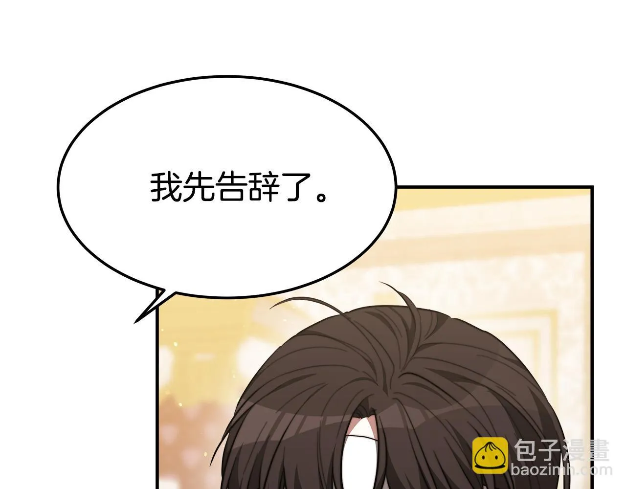 第39话 邀舞 第142页