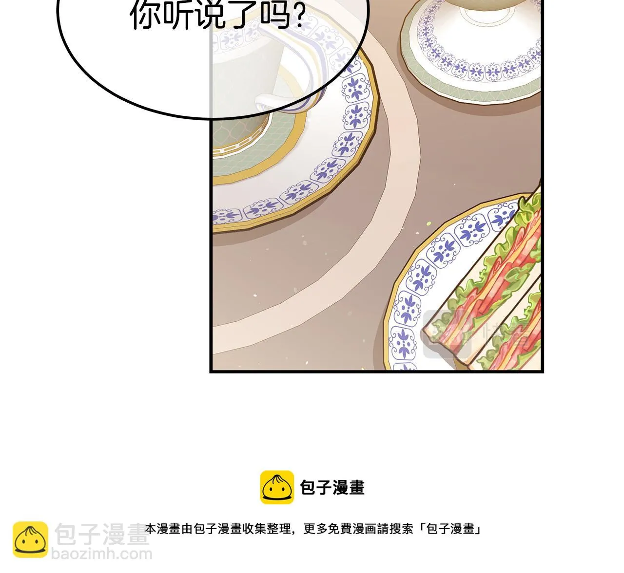 第39话 邀舞 第151页