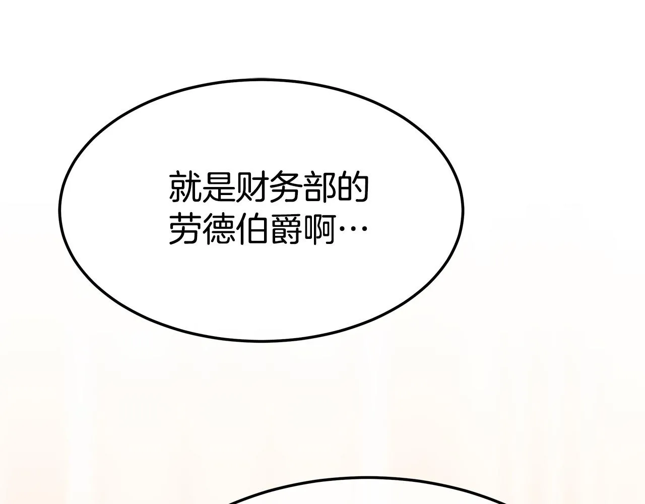 第39话 邀舞 第152页