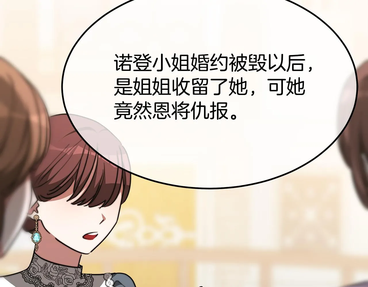 第39话 邀舞 第153页