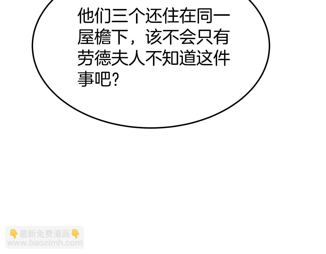 第39话 邀舞 第155页