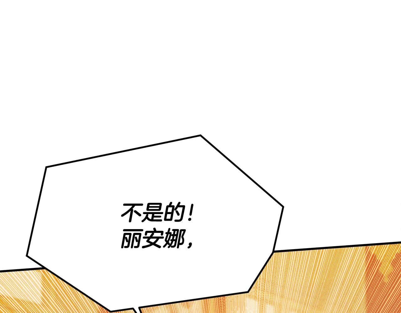 第39话 邀舞 第156页