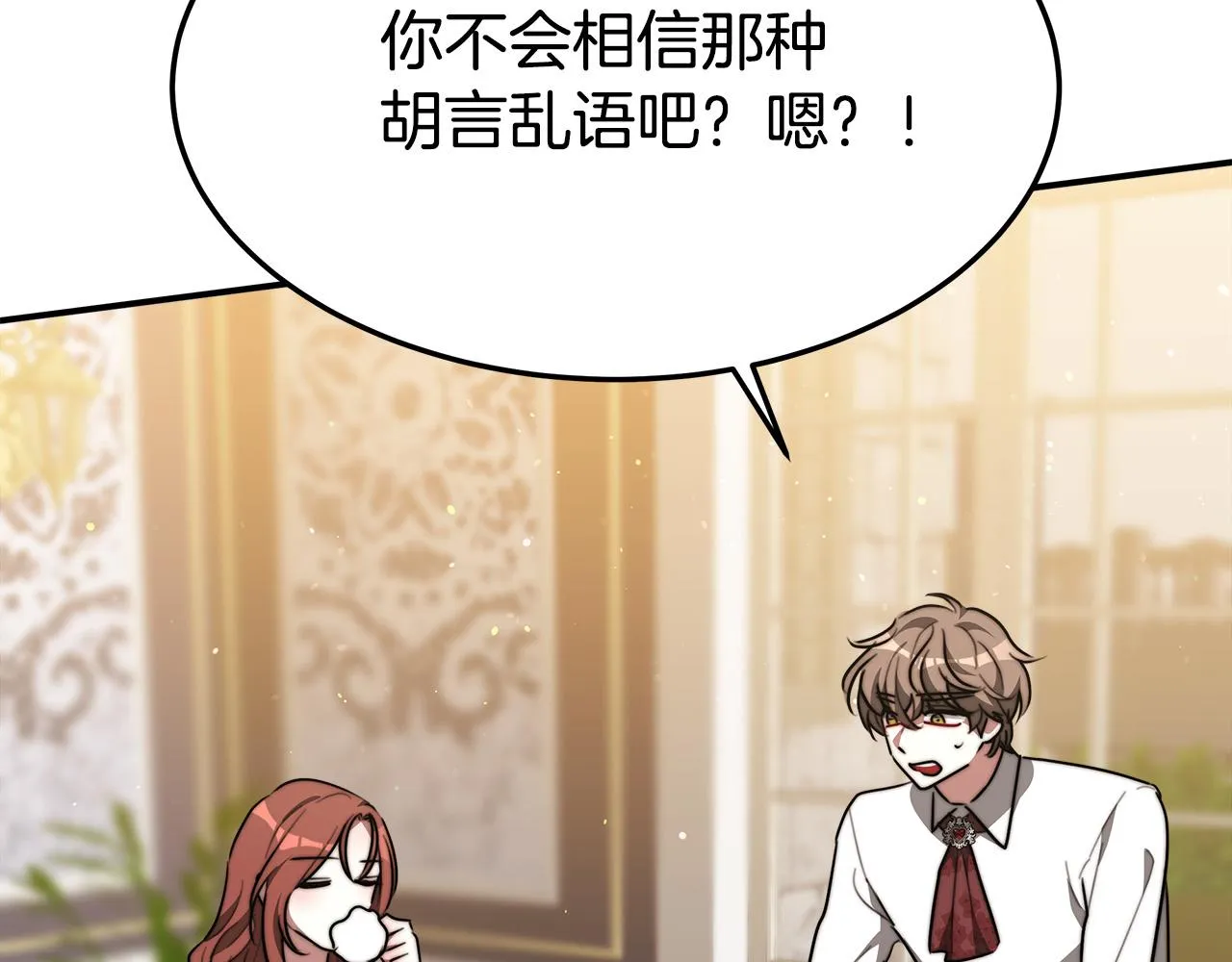 第39话 邀舞 第160页