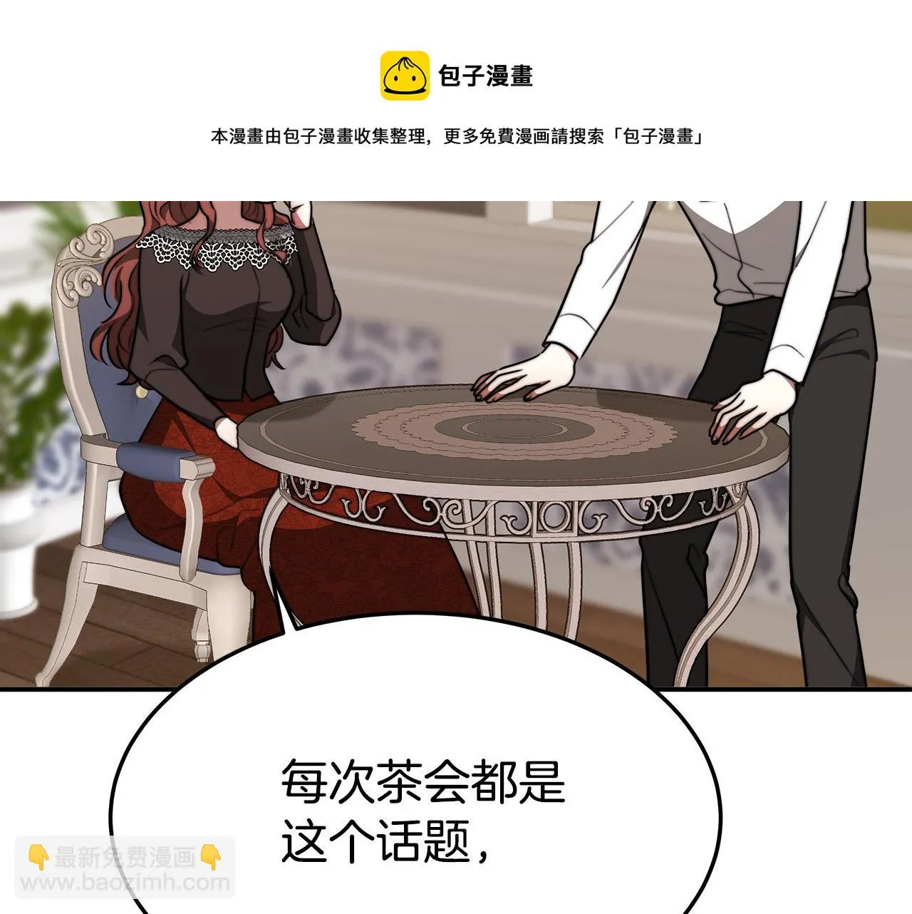第39话 邀舞 第161页
