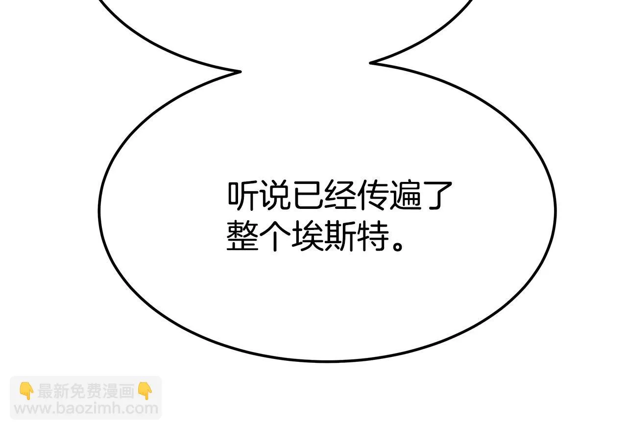 第39话 邀舞 第162页