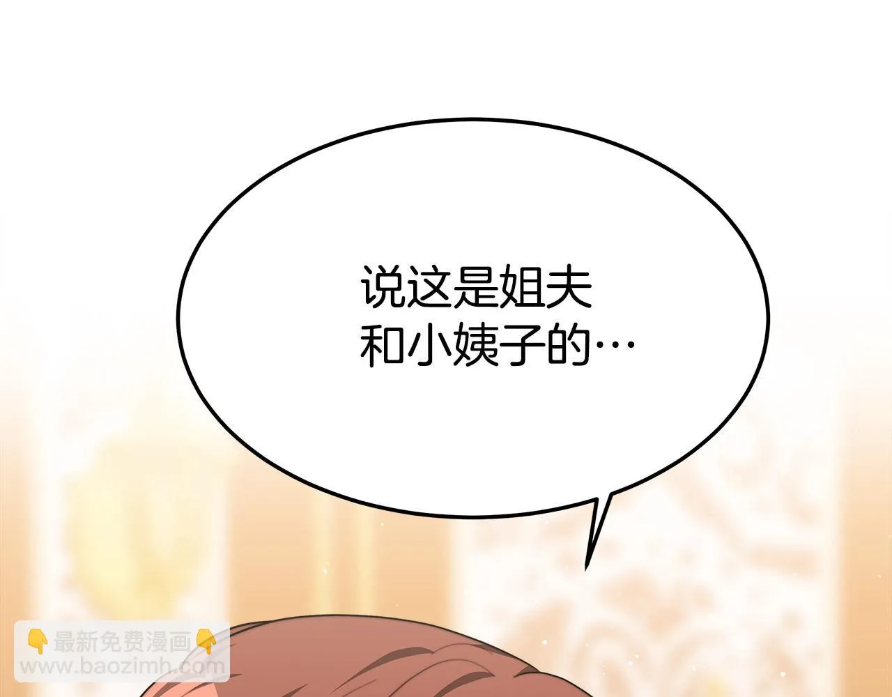 第39话 邀舞 第163页