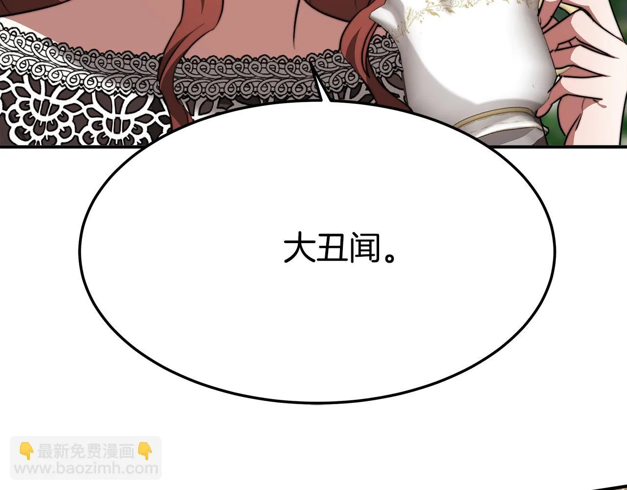 第39话 邀舞 第165页