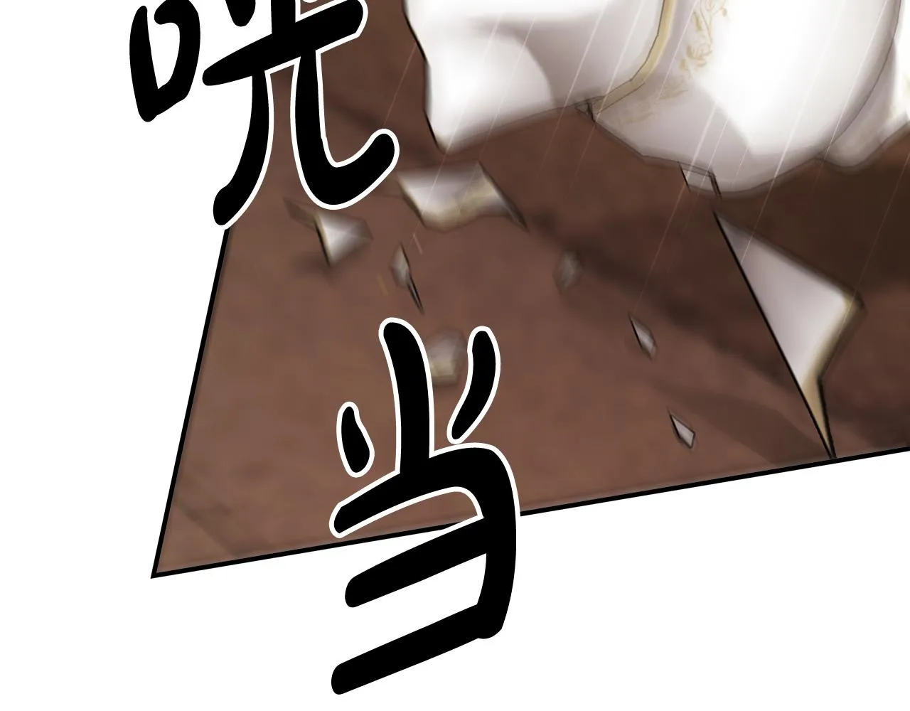 第39话 邀舞 第167页