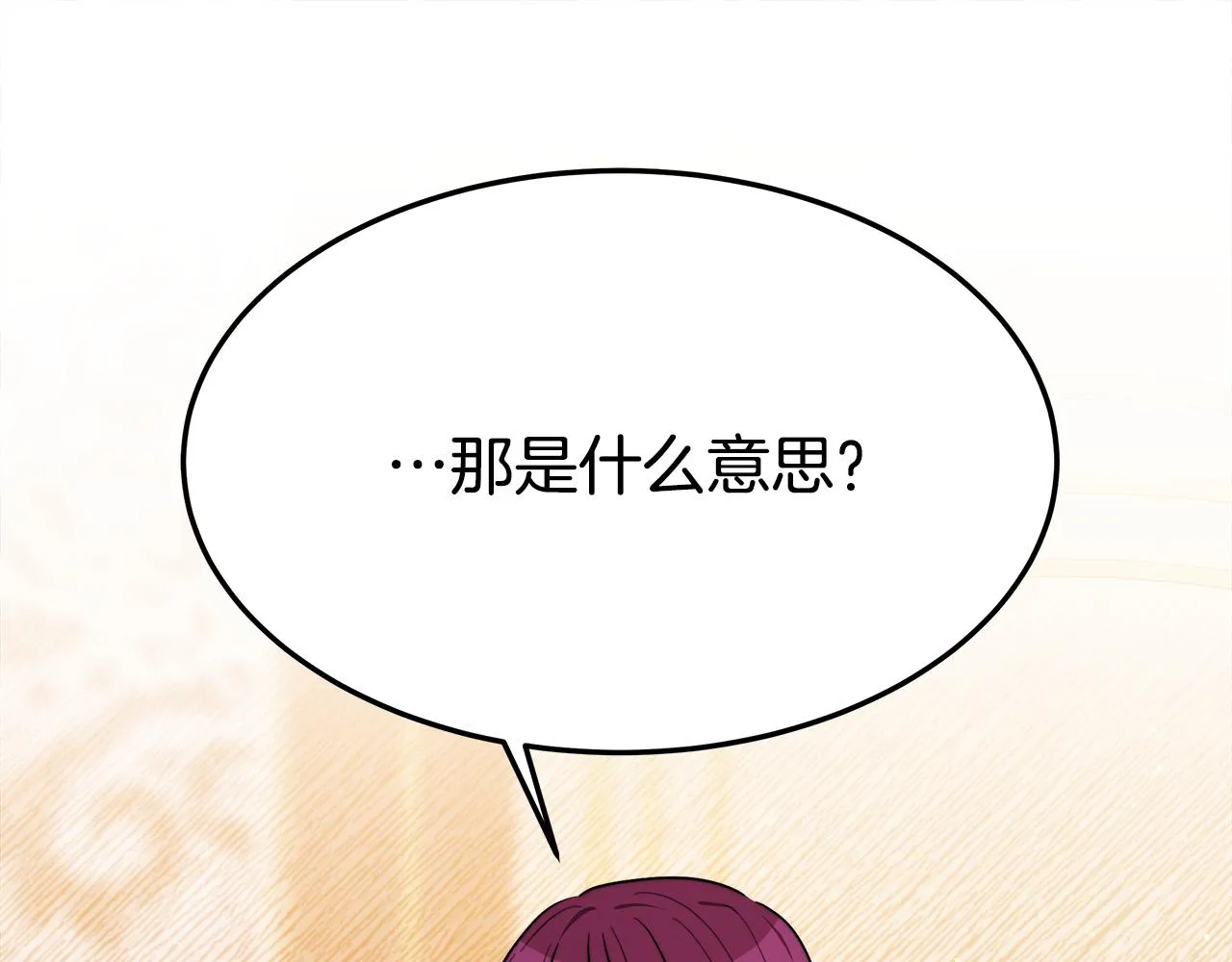 第39话 邀舞 第169页