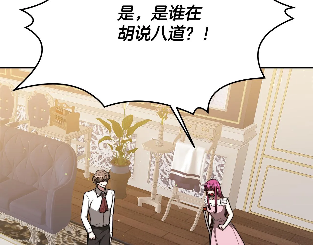 第39话 邀舞 第173页