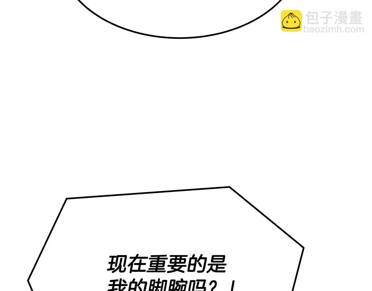第39话 邀舞 第175页