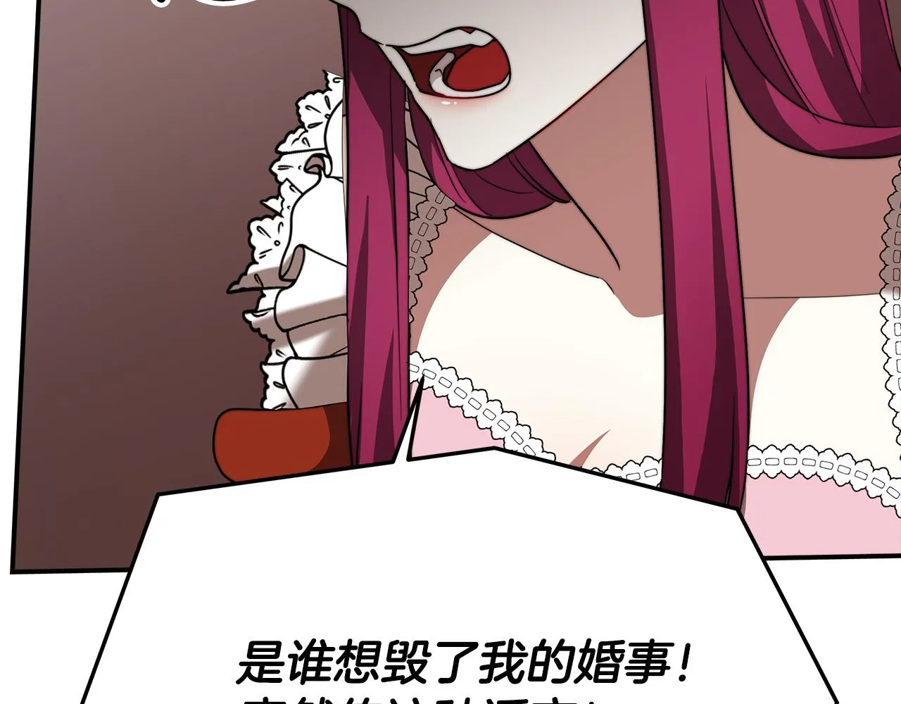 第39话 邀舞 第177页
