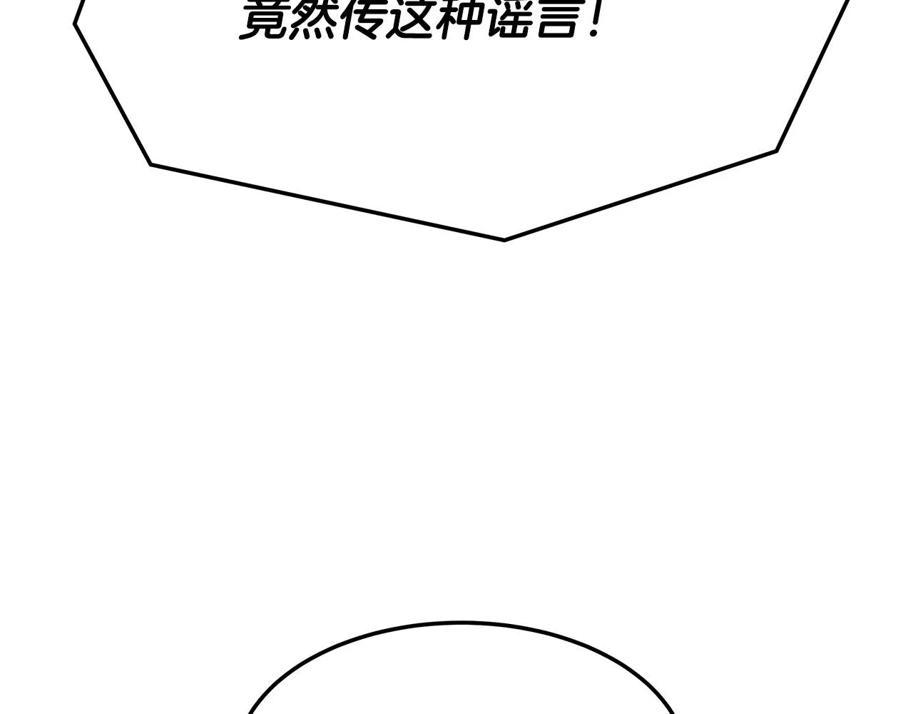 第39话 邀舞 第178页