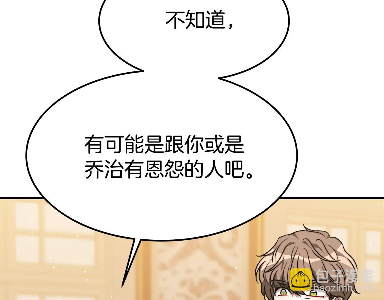 第39话 邀舞 第179页