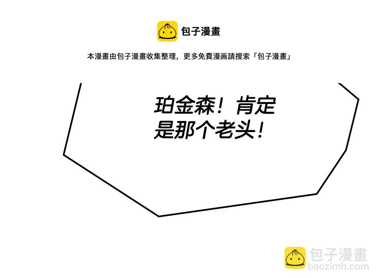 第39话 邀舞 第181页