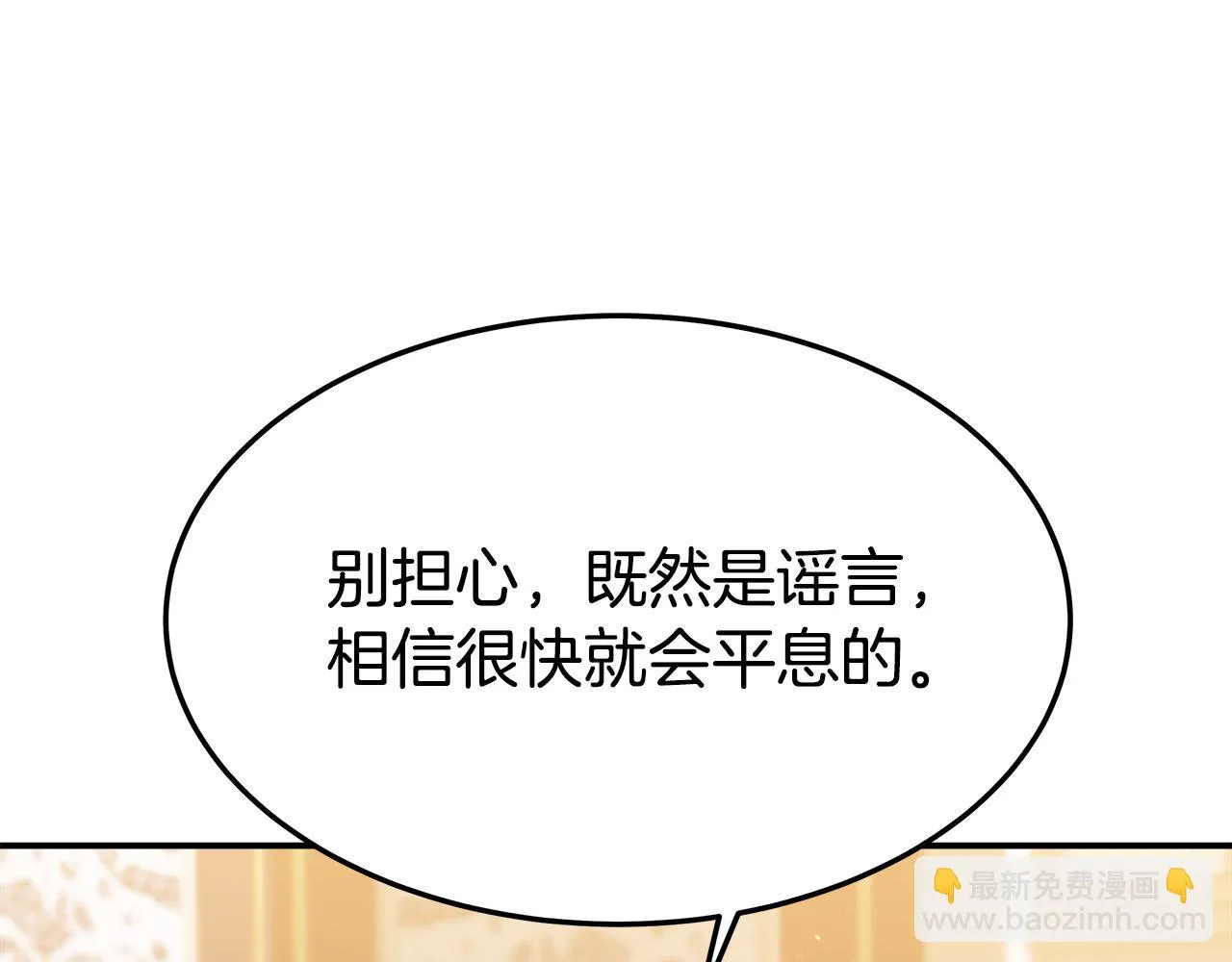 第39话 邀舞 第182页