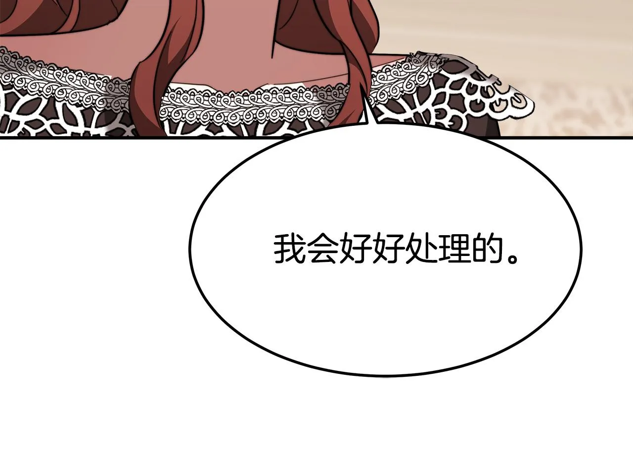 第39话 邀舞 第184页
