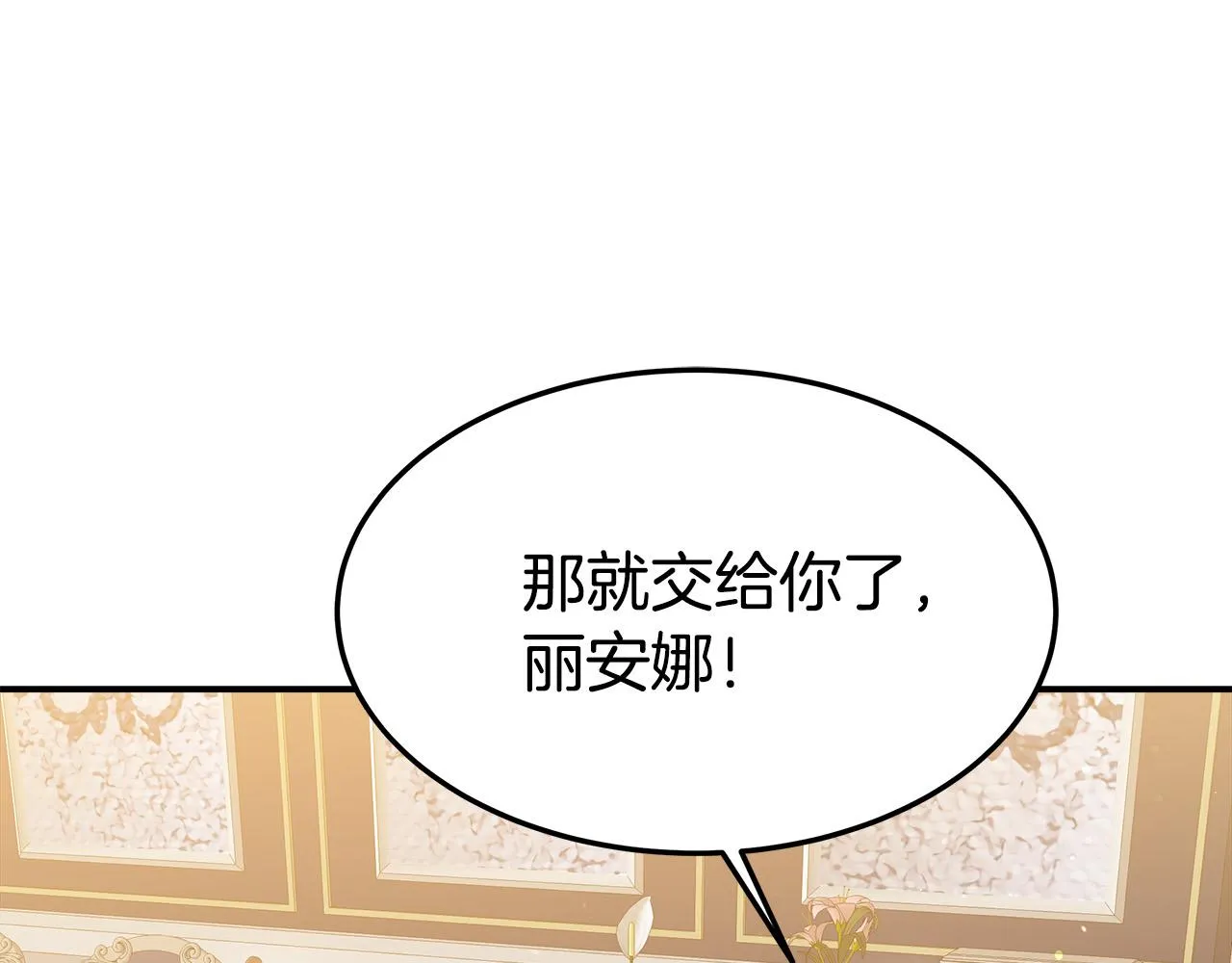 第39话 邀舞 第185页