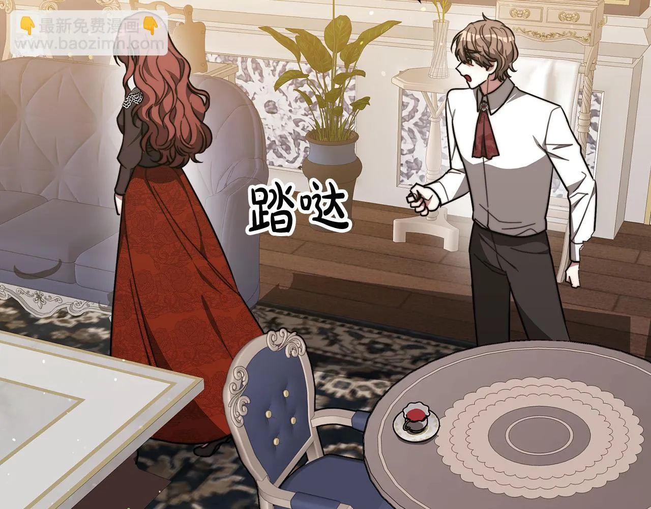 第39话 邀舞 第186页