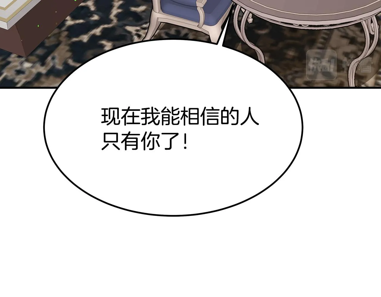 第39话 邀舞 第187页