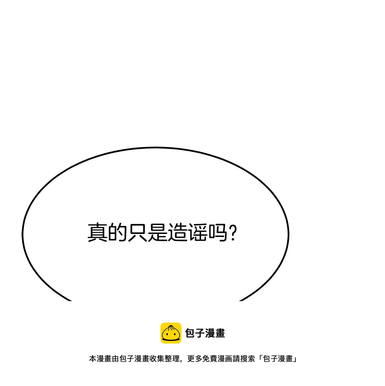 第39话 邀舞 第191页