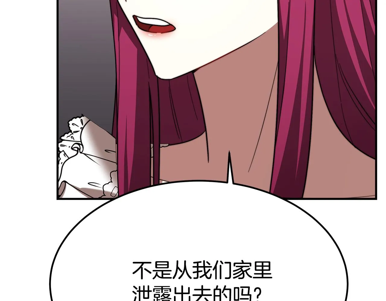 第39话 邀舞 第193页