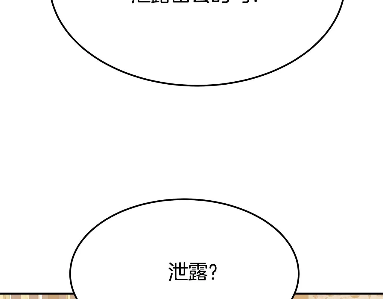 第39话 邀舞 第194页