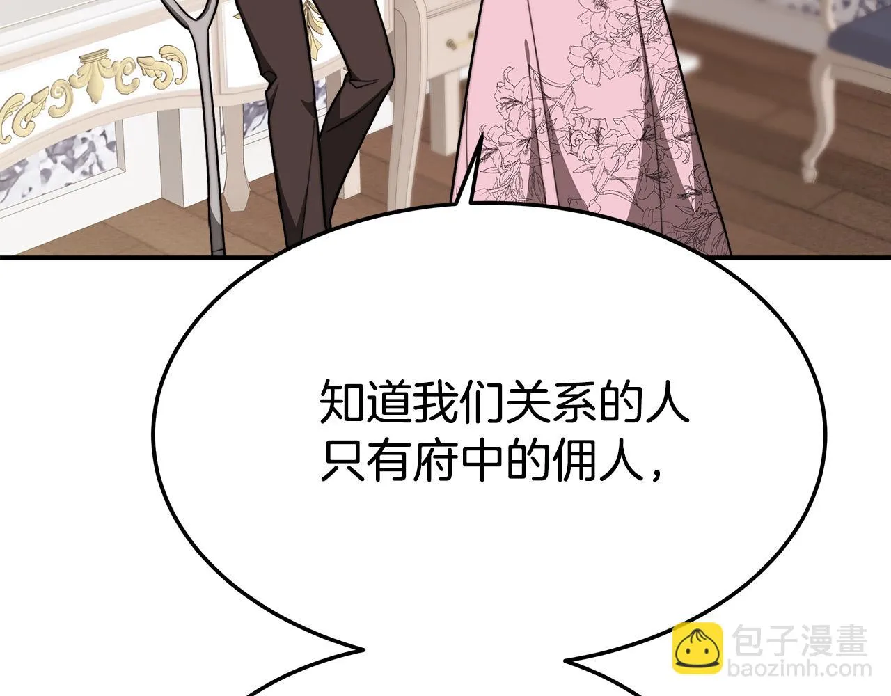 第39话 邀舞 第196页