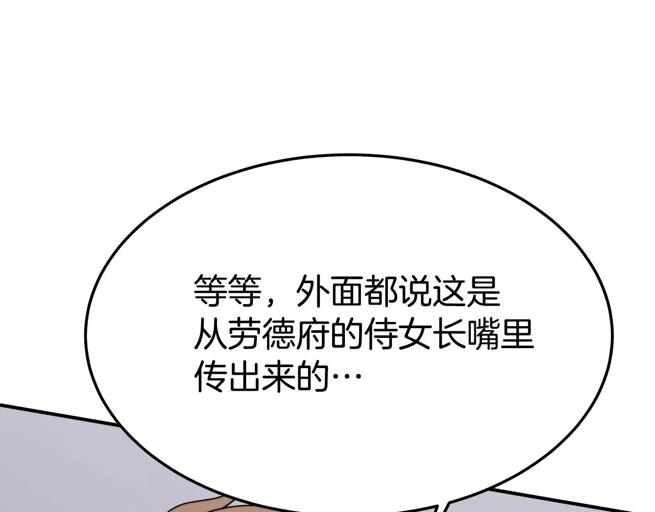 第39话 邀舞 第198页