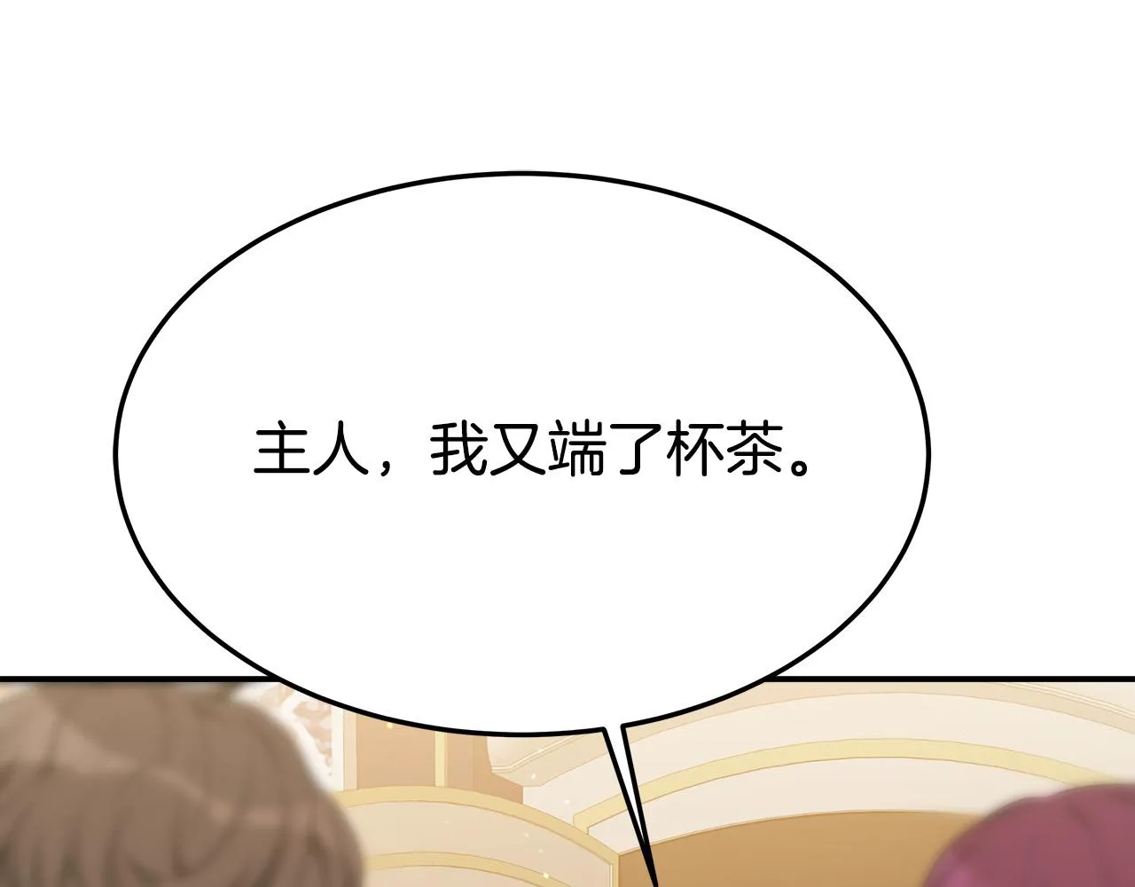 第39话 邀舞 第202页