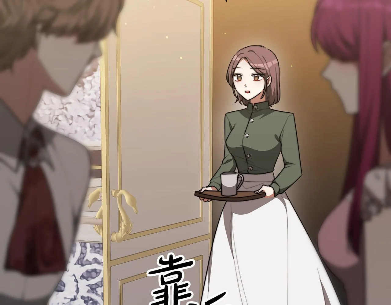 第39话 邀舞 第203页