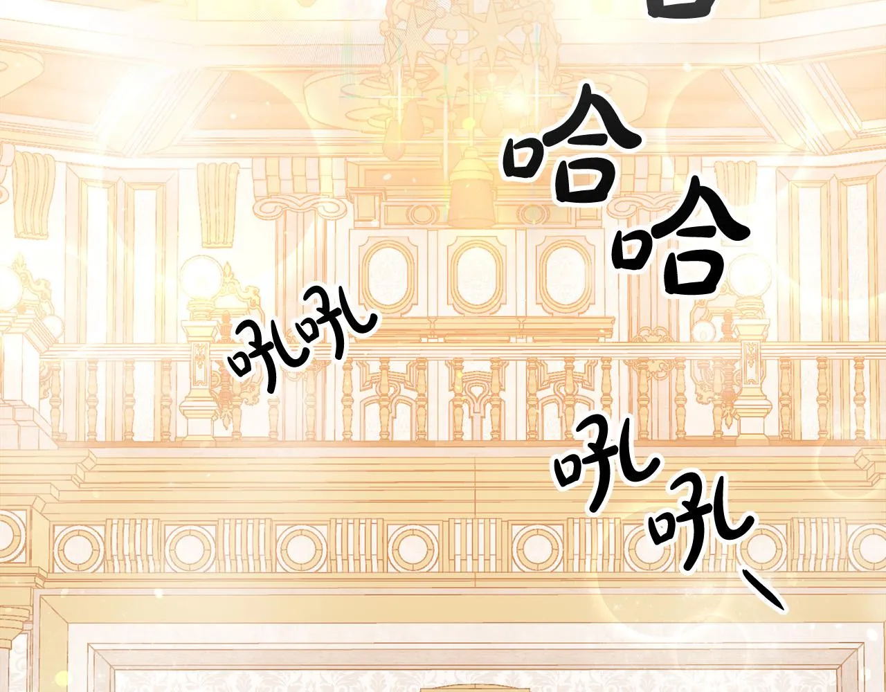 第38话 造谣 第6页