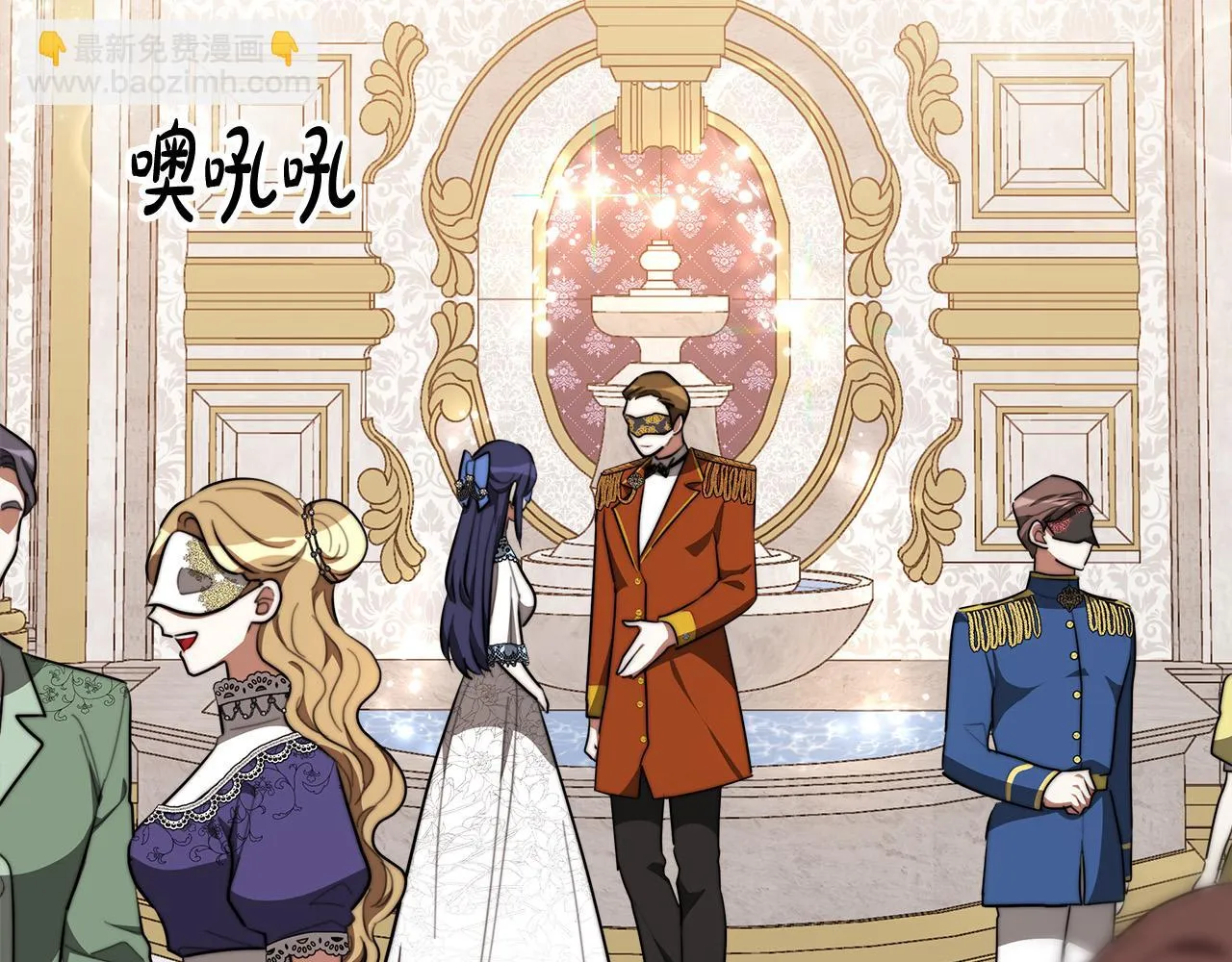第38话 造谣 第7页