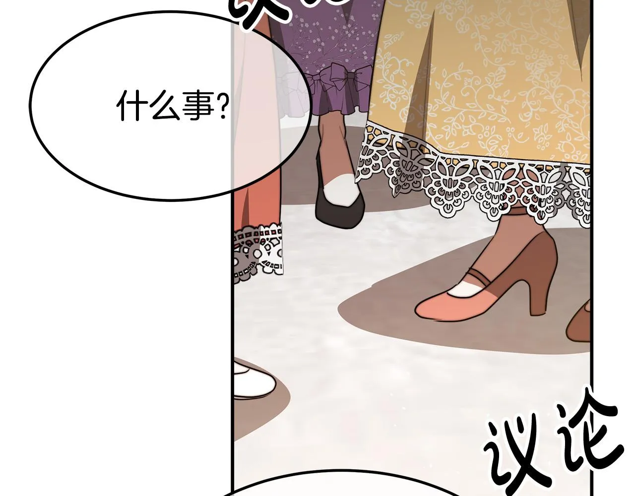 第38话 造谣 第10页